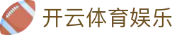 开云·体育(Kaiyun)官方网站,KAIYUN SPORTS